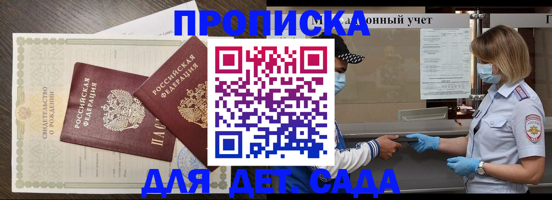 временная регистрация адрес в Беслане